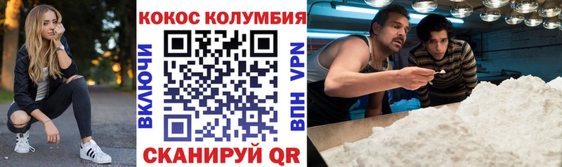 COCAIN 99%  Заволжск 