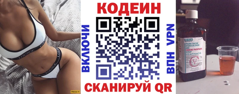 Кодеиновый сироп Lean напиток Lean (лин)  shop Telegram  Заволжск  где найти наркотики 