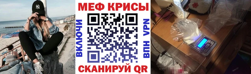 МЯУ-МЯУ мука  где продают   МЕГА ссылки  Заволжск 