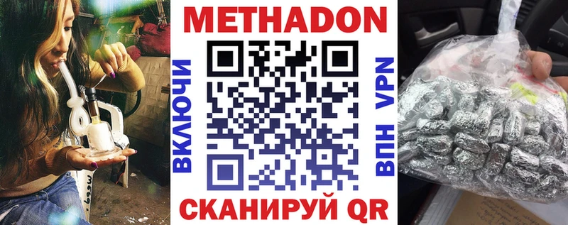 Метадон кристалл  Заволжск 